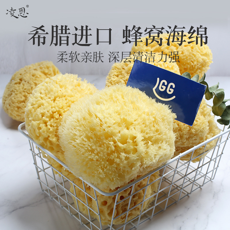 凌恩大号天然海绵洗澡沐浴球儿童宝宝搓澡海绵蜂窝洗脸搓泥神器