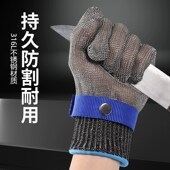 钢丝防割五指手套不锈钢9级防刀割防刺厨房切菜专用防护防切手套