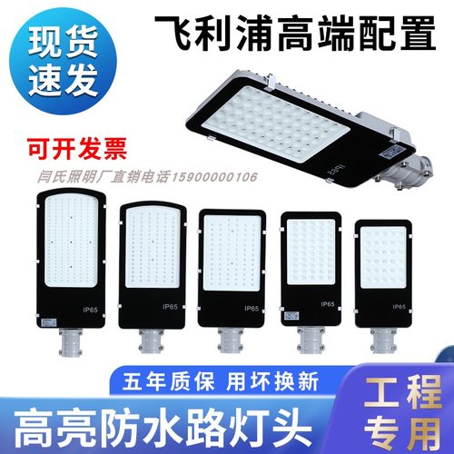 led路灯头户外灯道路照明庭院220V户外防水50w100w150w挑臂路灯