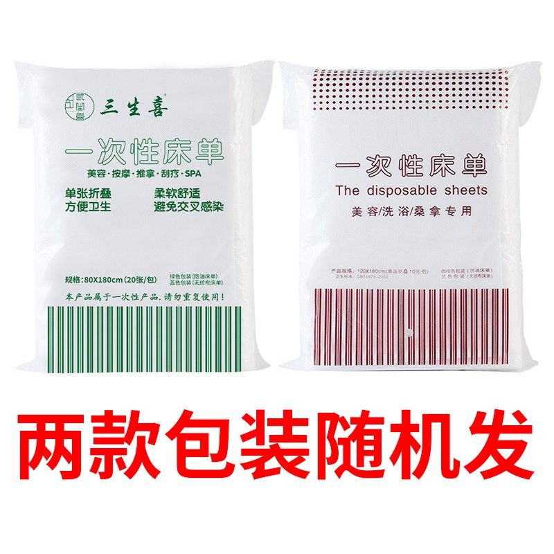 一次性布防油防水床单推油按摩专用美容院床垫无纺布床膜旅游加厚,床上用品,床单,淘宝优惠券,粉丝福利购,淘宝优惠卷