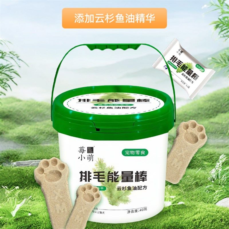 莓小萌云杉排毛能量棒成猫幼猫助排化毛不吐毛鱼油磨牙冻干猫零食,宠物/宠物食品及用品,猫冻干零食,淘宝优惠券,粉丝福利购,淘宝优惠卷