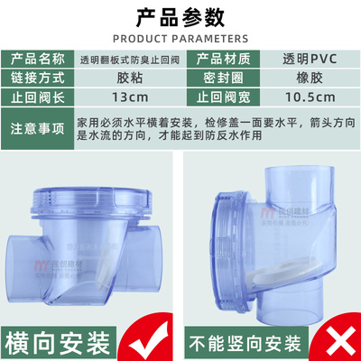 透明止回阀防臭返水神器 PVC止逆止逆阀门厨房排水管水槽下水道50