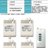 大功率抽水泵电机电器220V无线遥控开关模块断电器一拖四路学习型
