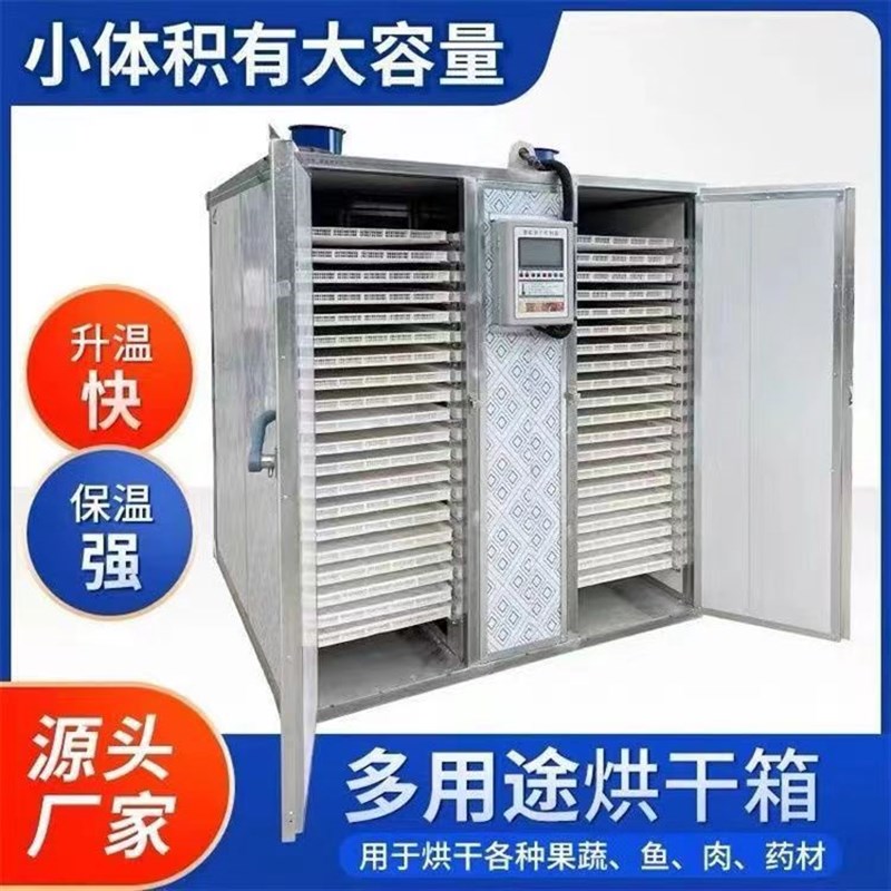 笋干烘干设备辣椒蔬菜水果除湿干燥箱中药材海鲜等农作物商用烘房