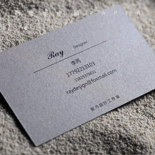 新星梦珠光纸名片印刷制作 300克灰色特种纸名片印刷制作
