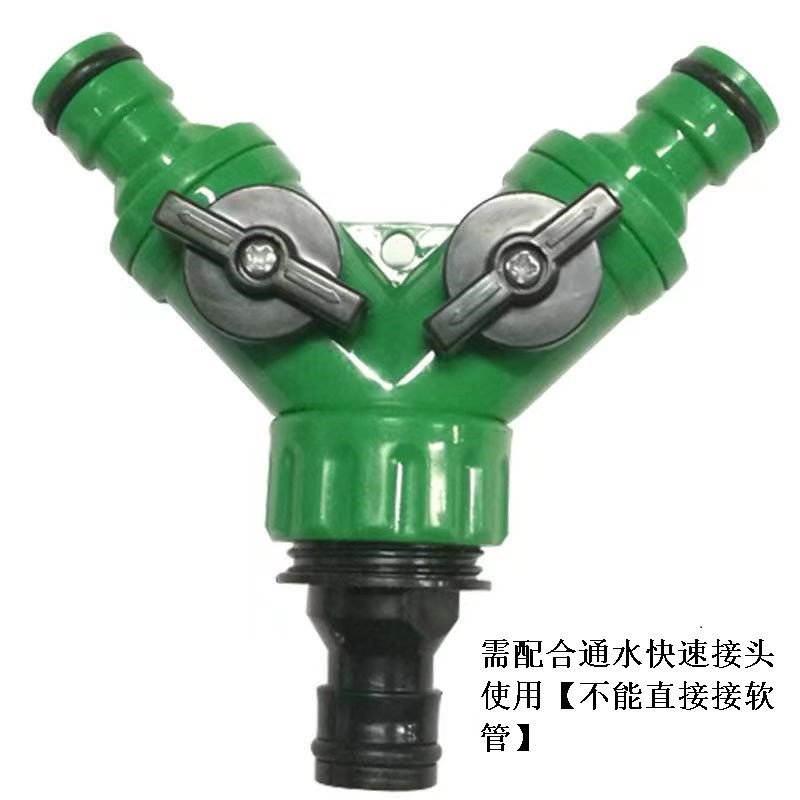 洗车水管三通接头活动接头浇花软管对接器变径快接头一分二转换接
