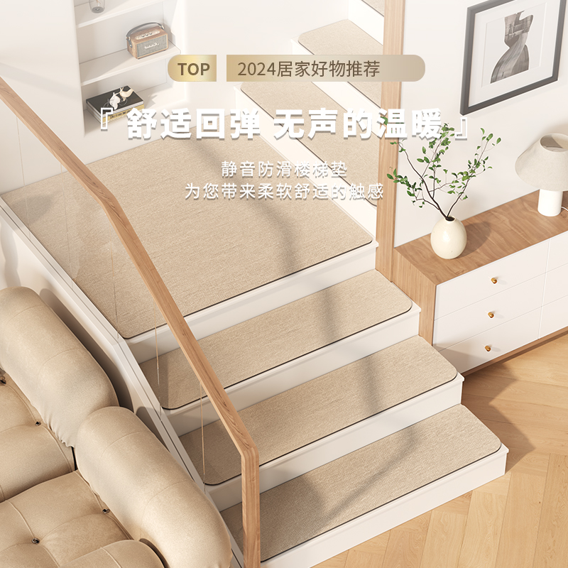 伯奢防滑隔音楼梯踏步垫无胶自粘楼梯垫LOFT别墅台阶脚踏垫楼梯毯