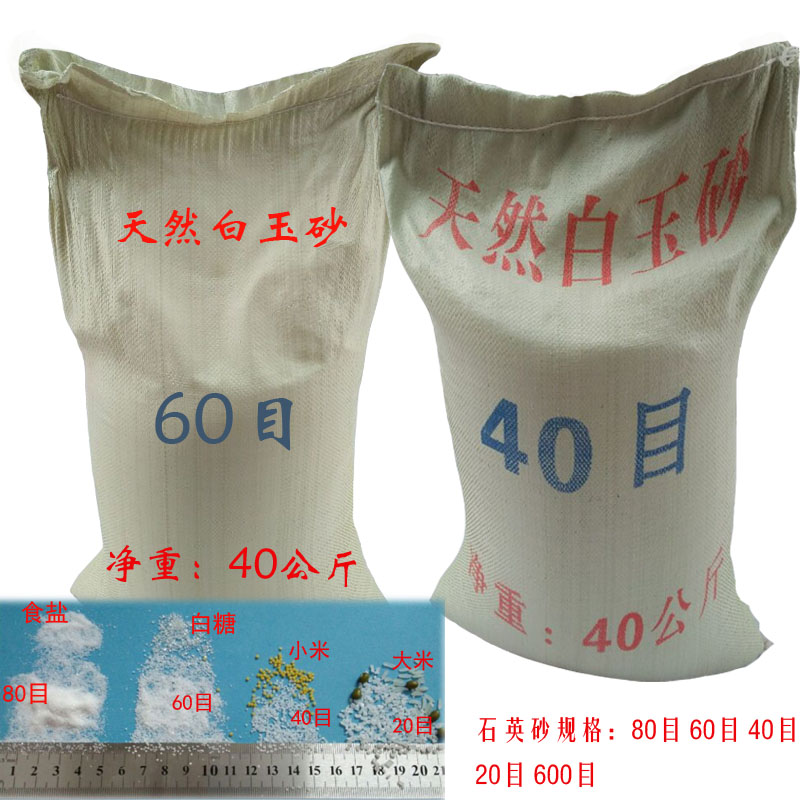 80斤石英砂细沙酒店垃圾桶顶部灭烟沙造景砂烟灰缸专用沙石英沙子