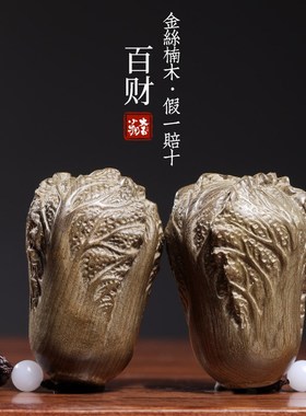 天然金丝楠木阴沉木百财吉祥摆件创意纳福白菜文玩装饰手把件挂件