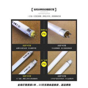 T4T5镜前灯灯管灯长条家用老式节能日光灯管三基色t4灯管8w12W