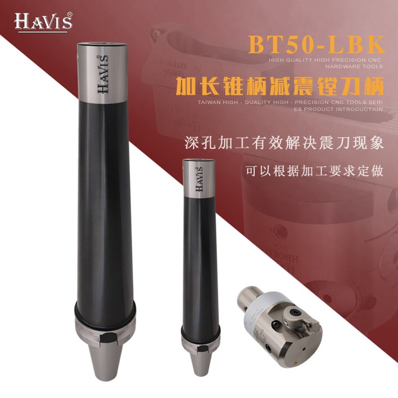 BT50-LBK6-400 450锥柄减震镗刀柄 大孔径深孔深腔精镗刀粗镗刀柄
