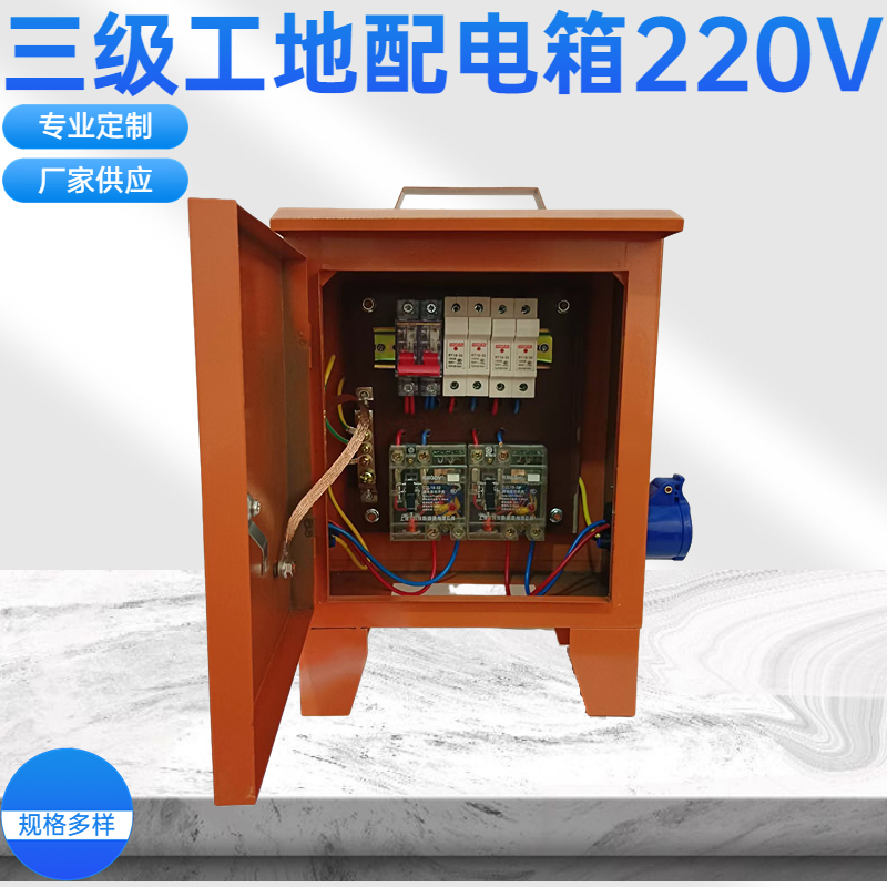 便捷式三级工地配电箱220V户外防雨临时移动防爆插座透明漏保短路