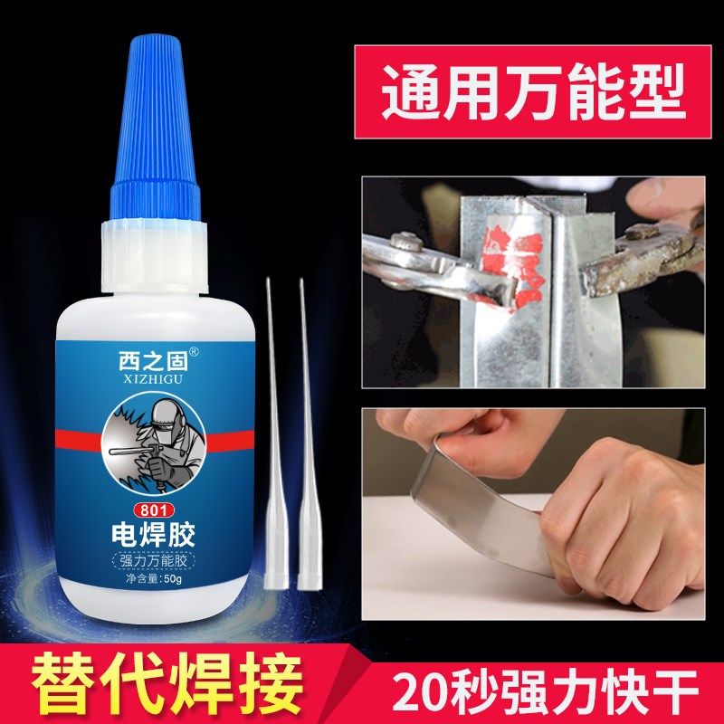 胶水强力万能超粘焊接胶强力电焊胶万能油性胶强劲免焊接剂金属胶,基础建材,装修强力胶/万能胶,淘宝优惠券,粉丝福利购,淘宝优惠卷