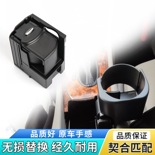 适用奔驰老款E级W211 E200 E280 E300 E350水杯架 中控饮料茶杯架