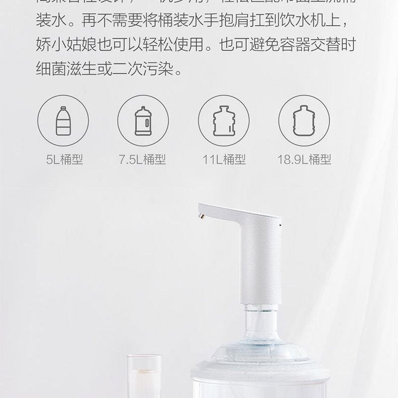 厂家小浪自动抽水器大桶装水上水器家用电动吸水器出水饮水机取水
