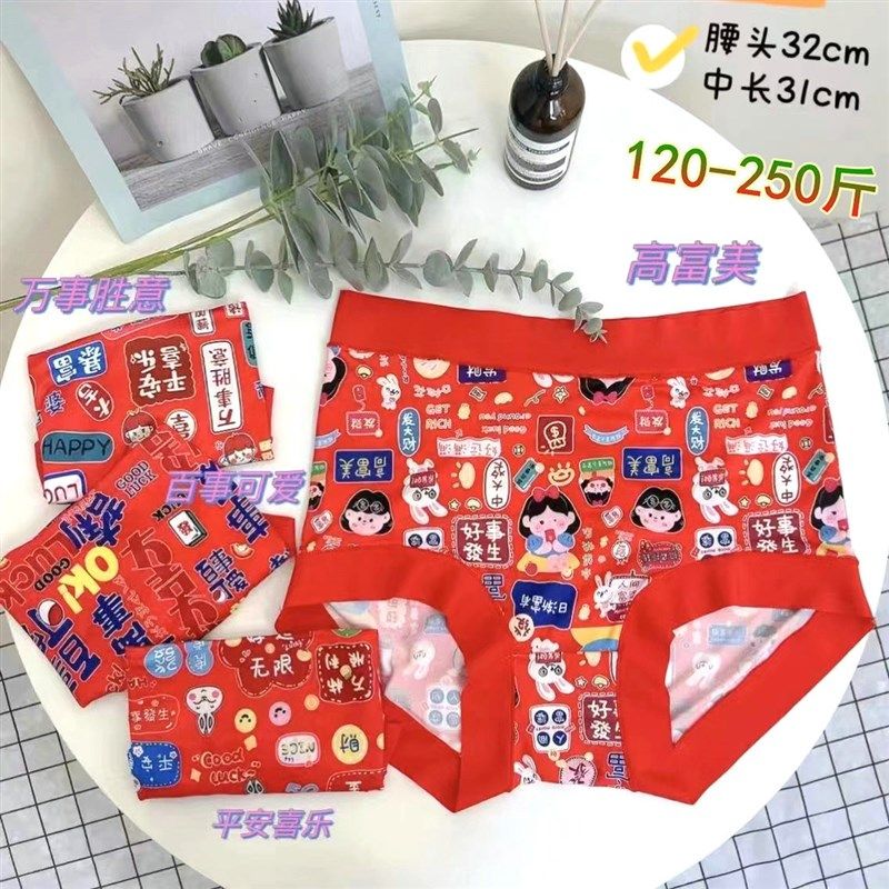 新兔年本命年大红棉绸内裤网红女士卡通高腰三角内裤女胖mm200斤,女士内衣/男士内衣/家居服,女三角裤,淘宝优惠券,粉丝福利购,淘宝优惠卷