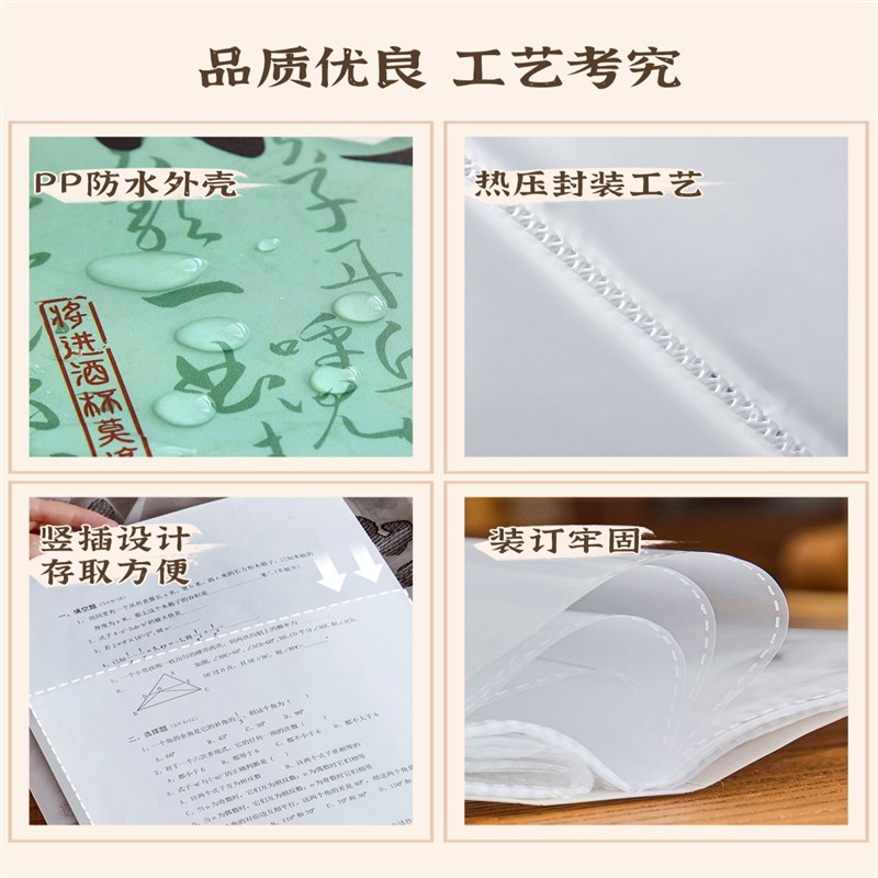 值国风试卷容量册大收纳三年文件夹颜学生二班资料高A透明4插页
