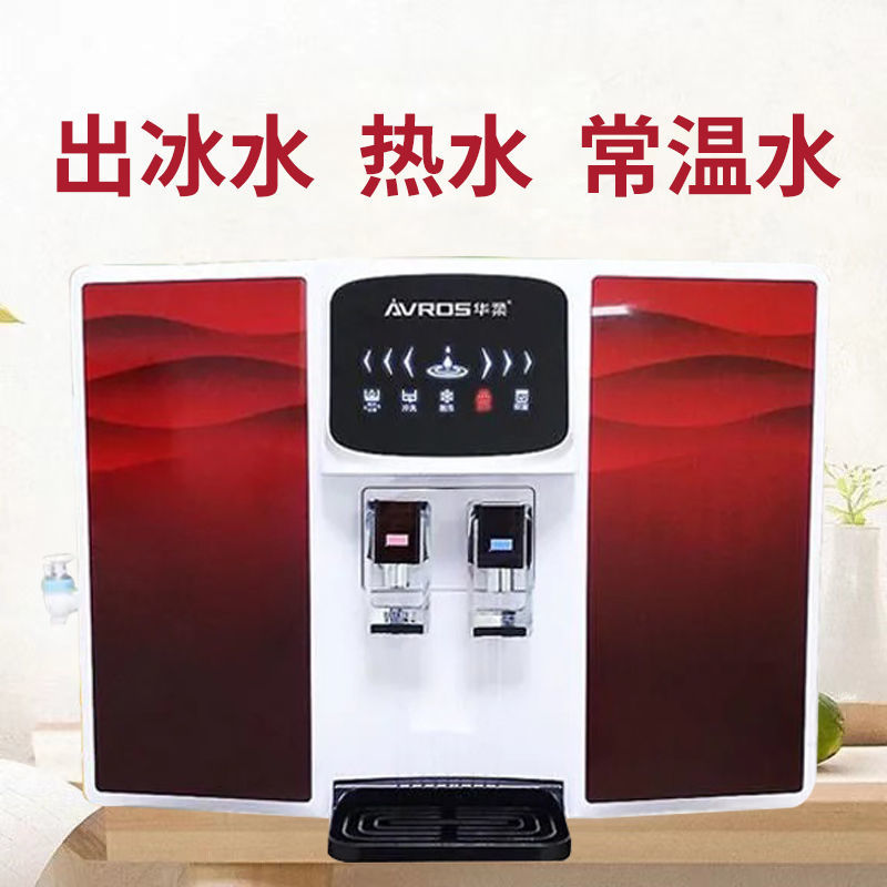 净水器家用直饮加热制冷一体机RO反渗透井水自吸壁挂式过滤饮水机