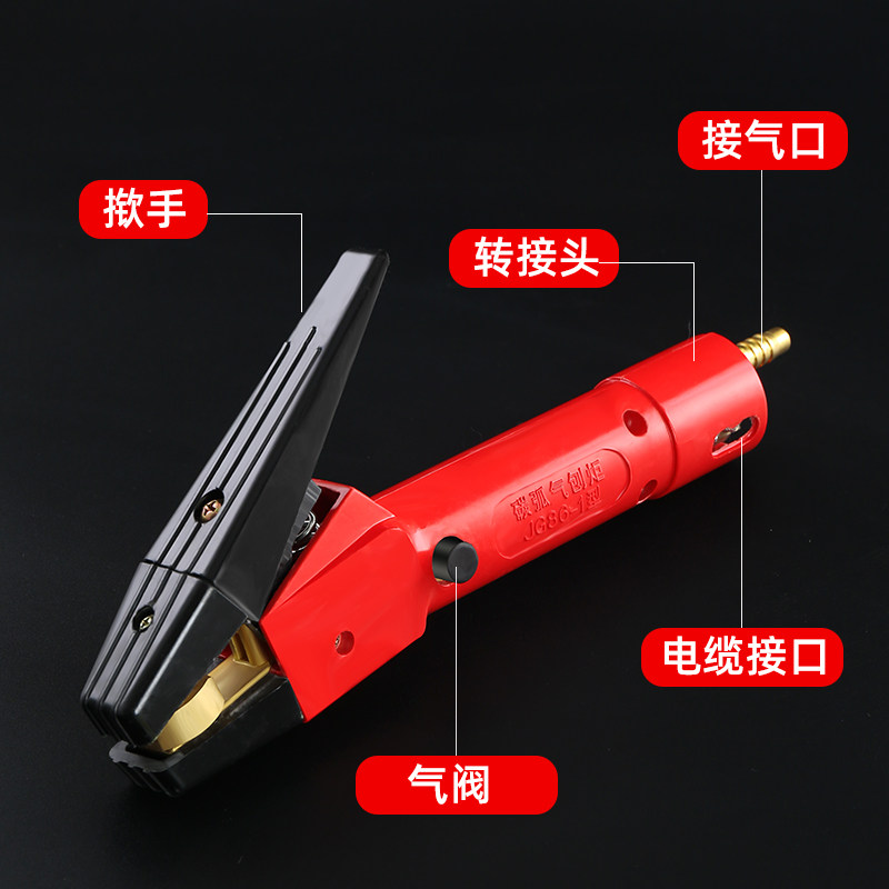 碳棒枪QB-600AQB-800A碳弧气刨枪气刨钳碳弧气刨炬JG86-1气刨碳棒