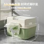 大号猫砂盆52cm长方形全封闭猫厕所可拆卸上盖低门槛幼猫矮脚适用