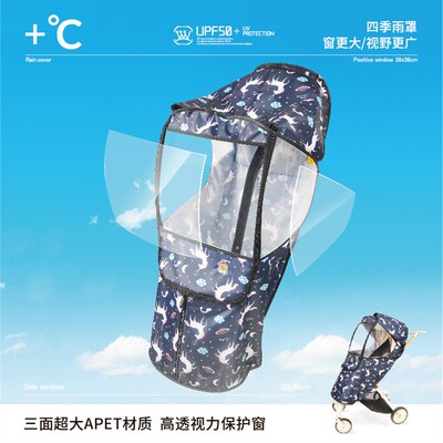 JOBIBI遛娃神器防风罩保暖罩婴儿推车雨罩通用型透气冬季雨衣