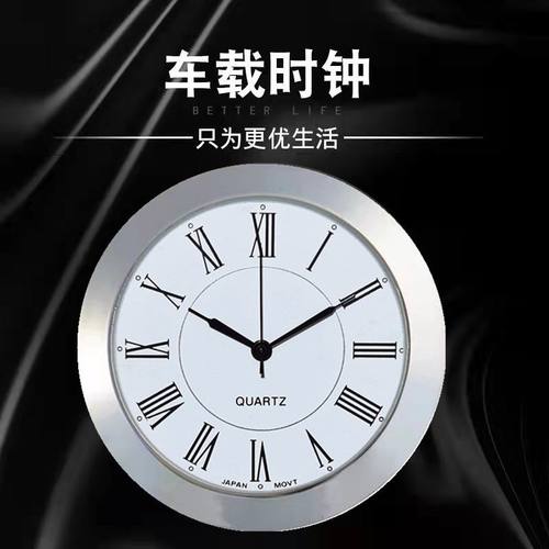 60mm 房车改装时钟大表盘车用车载表粘贴车内电子表石英数字表头