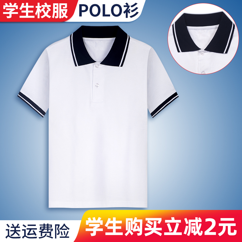 男童T恤儿童polo衫短袖中大童白色男孩纯棉翻领女童夏季学生校服