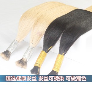 水晶线接发真发女散发发把可烫染接头发无痕隐形全真人发丝原辫发