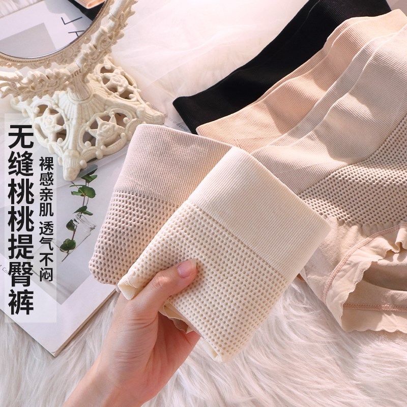内裤女生纯棉全棉抗菌裆中腰无缝收腹提蜜桃臀3D弹力女士三角短裤,女士内衣/男士内衣/家居服,女三角裤,淘宝优惠券,粉丝福利购,淘宝优惠卷