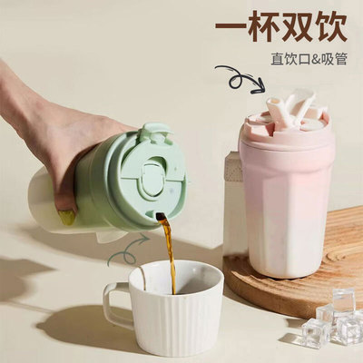 Unibott渐变双饮咖啡杯保温杯子夏天便携陶瓷内胆不锈钢带吸管杯