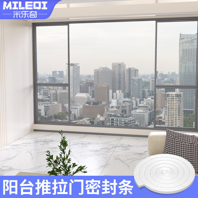 门窗密封条毛刷条自粘缝隙防尘胶带铝合窗框隔音降噪冬季防漏风胶,基础建材,门/墙/窗隔音贴,淘宝优惠券,粉丝福利购,淘宝优惠卷