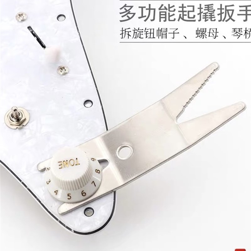 电吉他贝司多功能扳手旋钮帽档位器拆装工具旋钮安装拆卸起撬器