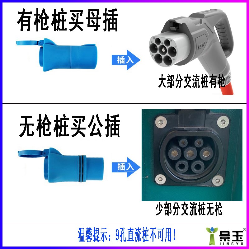 充电桩转换头房车取电器电摩汽车新能源老年代步车电动车接头插头