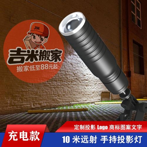 驴侠客logo直流充电投影灯定制文字室外互动广告户外可手持手电筒