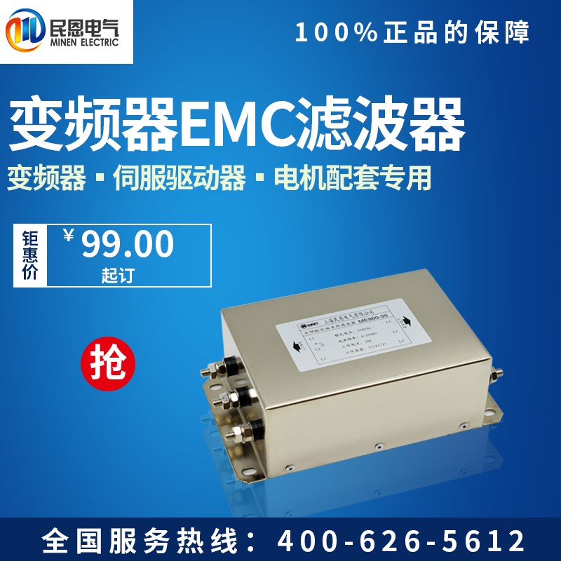 三相380V变频器输入输出EMC电源滤波器伺服5A8A10A20A30A150A