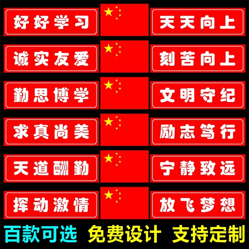 好好学习天天向上墙贴黑板上方励志标语小学班级文化布置教室装饰,家居饰品,文化墙贴,淘宝优惠券,粉丝福利购,淘宝优惠卷