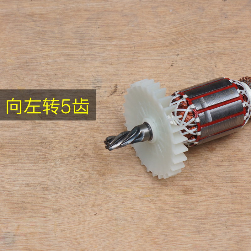 德世欧德龙优必利65528 9028 8828 9328C 5328C 25A电锤转子配件