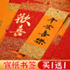 2024龙年新年书签古典中国风空白福卡流苏春节文创书签纸卡片创意