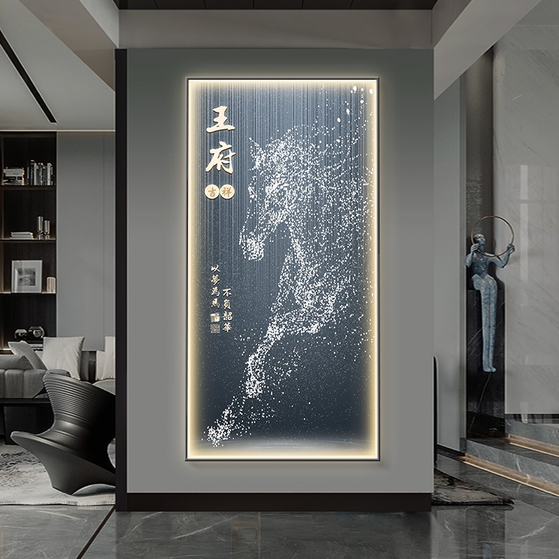 骏马入户正对门玄关装饰画姓氏定制过道走廊挂画乔迁府邸带灯壁画图片