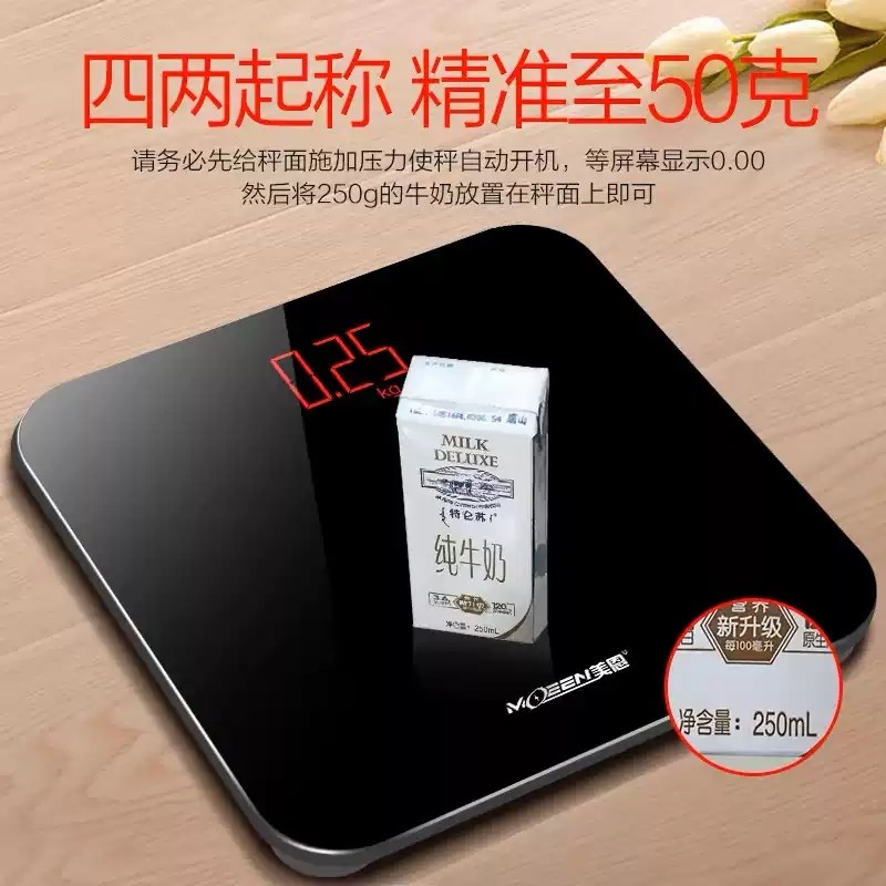 2025新款德系精准电子秤家用体重秤智能体脂秤高精度电子称体重称