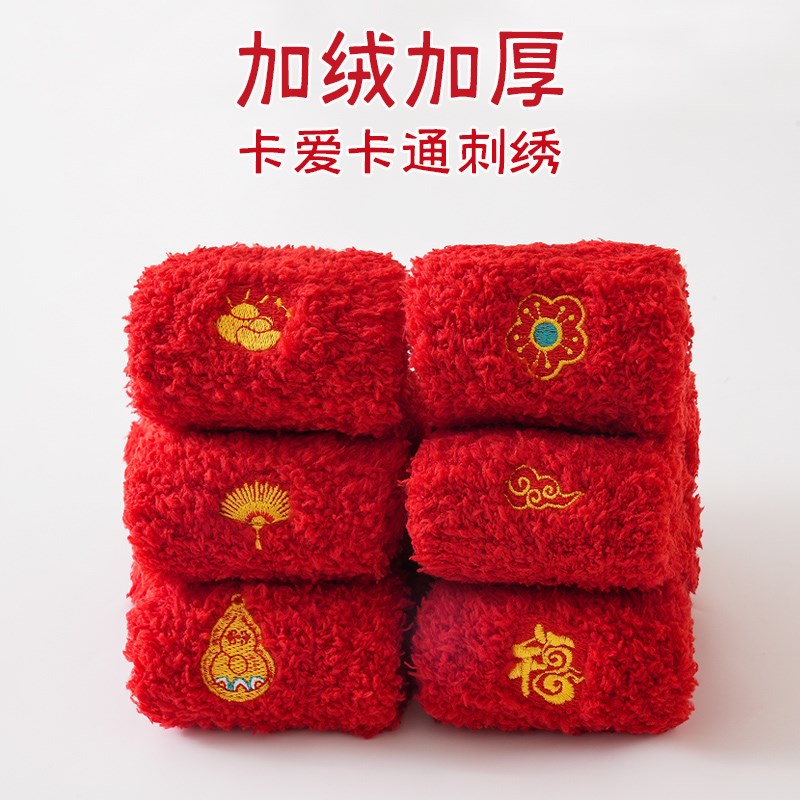 宝宝红色袜子冬季加厚保暖中筒袜婴儿冬天加绒暖脚袜儿童红袜A类