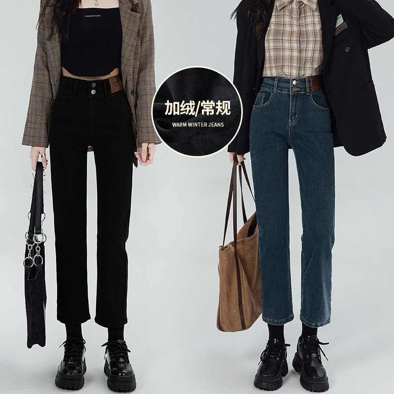 黑色加绒直筒牛仔裤女高腰秋冬新款加厚保暖修身显瘦八分烟管裤子