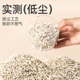 白茶茶多酚混合猫砂豆腐膨润土植物猫砂幼猫除臭低尘猫沙20斤 包邮