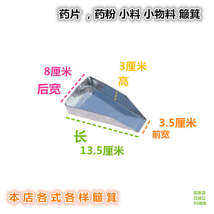 前窄后宽中药材迷你小簸箕药片畚箕药粉畚斗分装工具茶叶撮箕盘碟,家庭/个人清洁工具,簸箕,淘宝优惠券,粉丝福利购,淘宝优惠卷