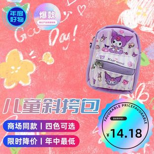 库洛米背包热销儿童旅行包礼物 商场同款