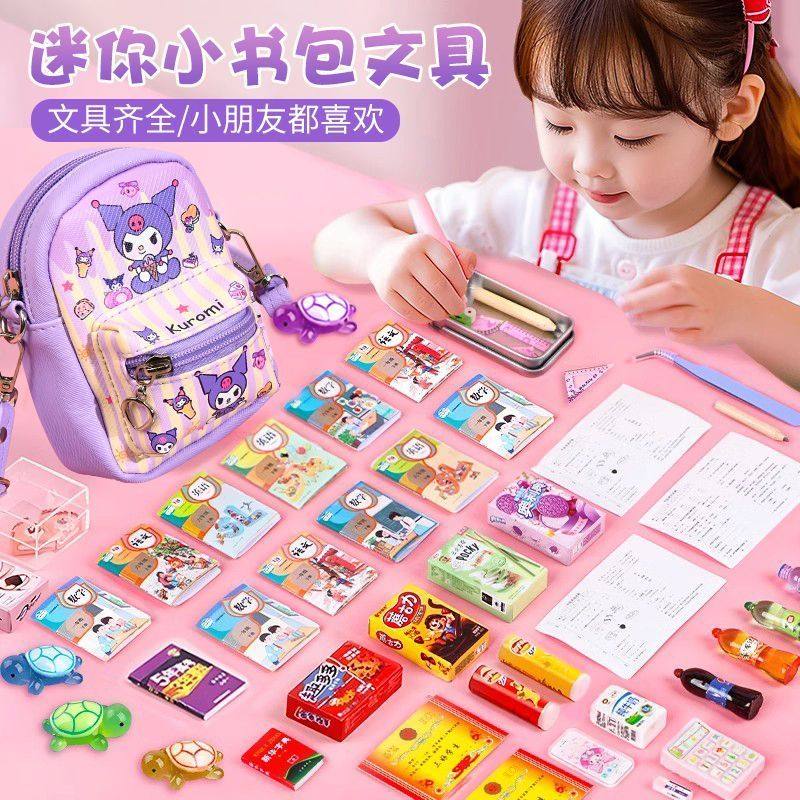 儿童迷你小文具贴纸女孩迷你小书包微缩玩具仿真套装全套书本试卷