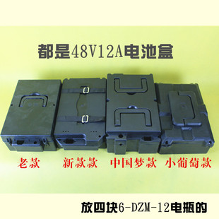 电动车电池壳踏板车脚踏电瓶车 三轮车电池盒电瓶盒48V12A通用型