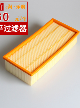 适配Karcher凯驰吸尘器配件扁平过滤器滤网滤芯NT65/2 Eco NT75/2