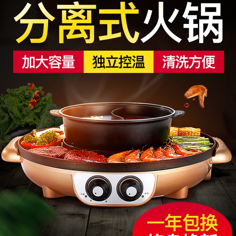 华佼火锅可分离无烟电烧烤炉家用双控烤肉机不粘电烤盘涮烤一体锅