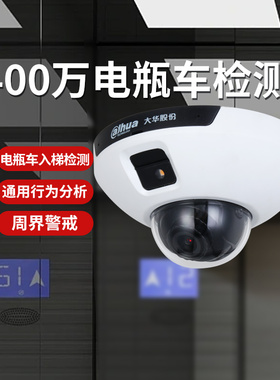 大华防电动车检测监控摄像头防电瓶车禁止进入电梯系统专用4443C